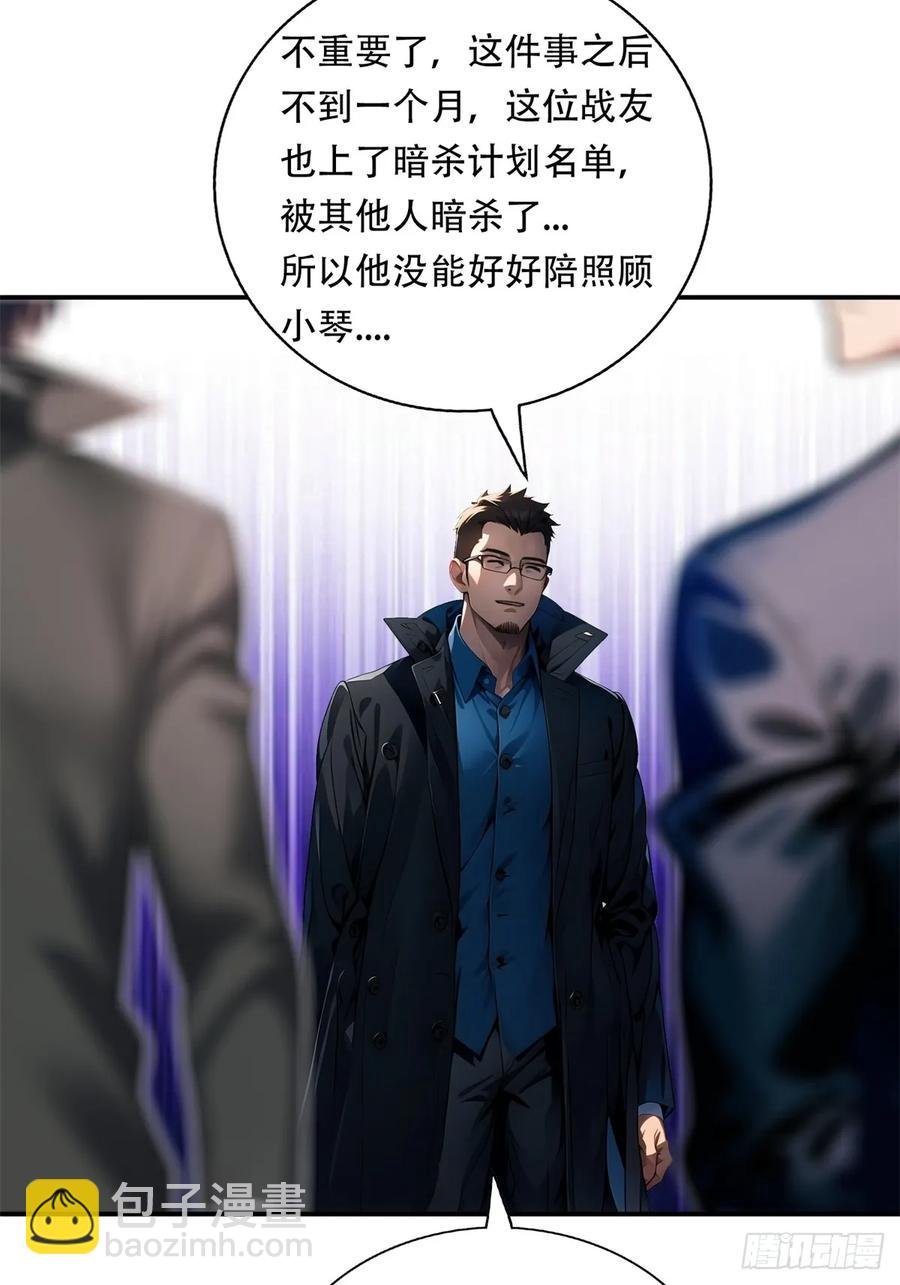 第三季 鹰的过去