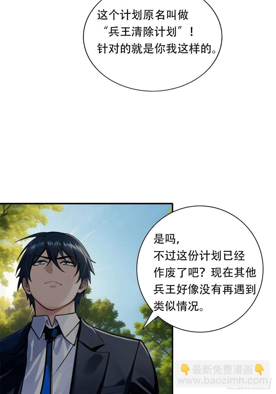 第三季 鹰的过去