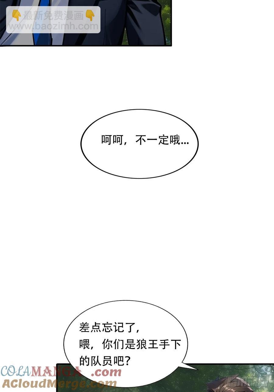 第三季 鹰的过去