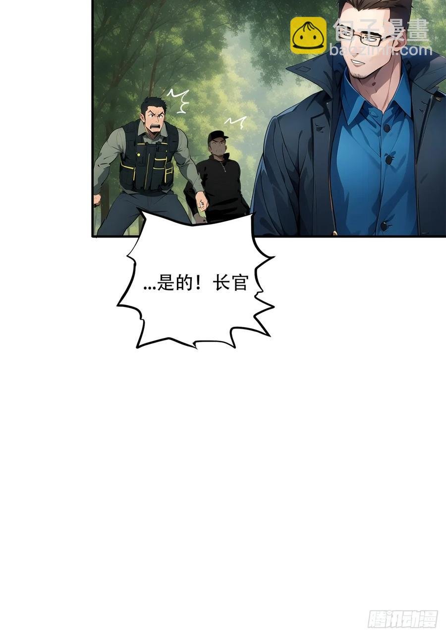 第三季 鹰的过去