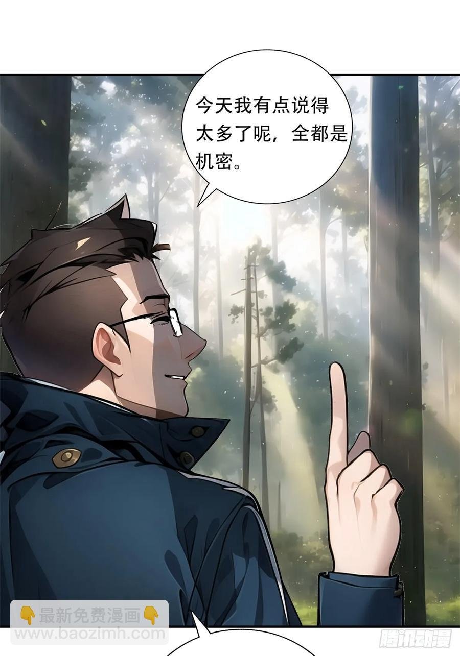 第三季 鹰的过去