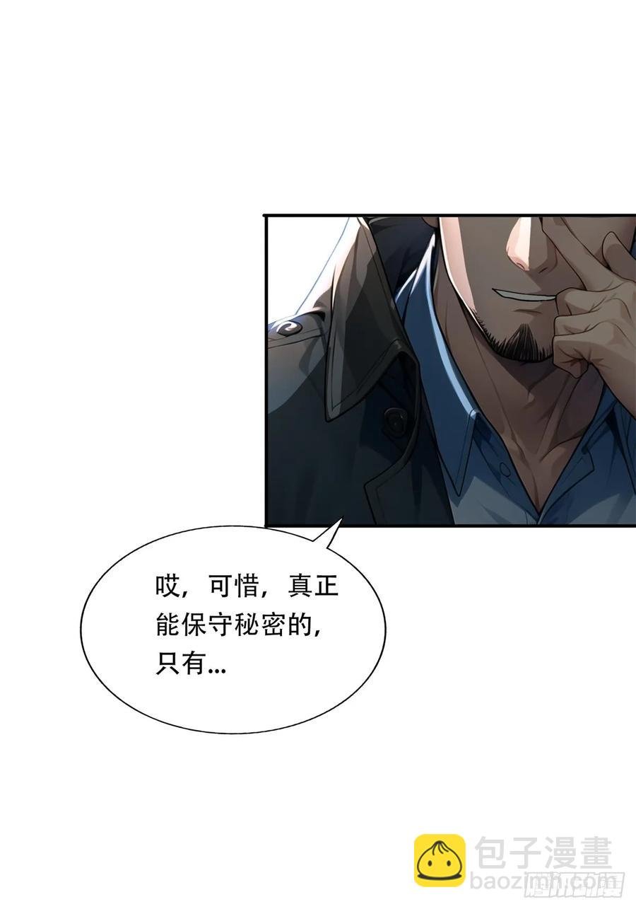 第三季 鹰的过去