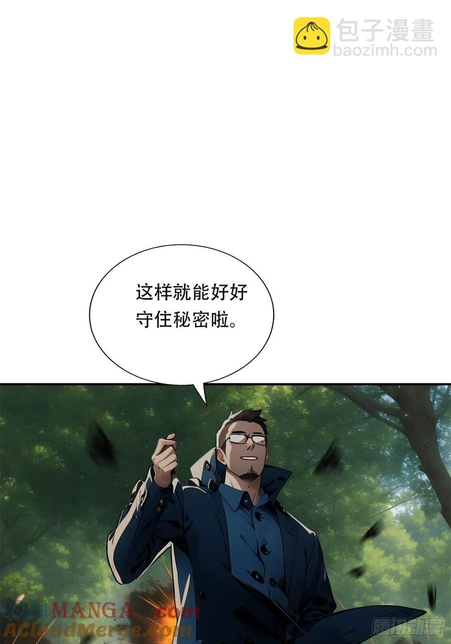 第三季 鹰的过去