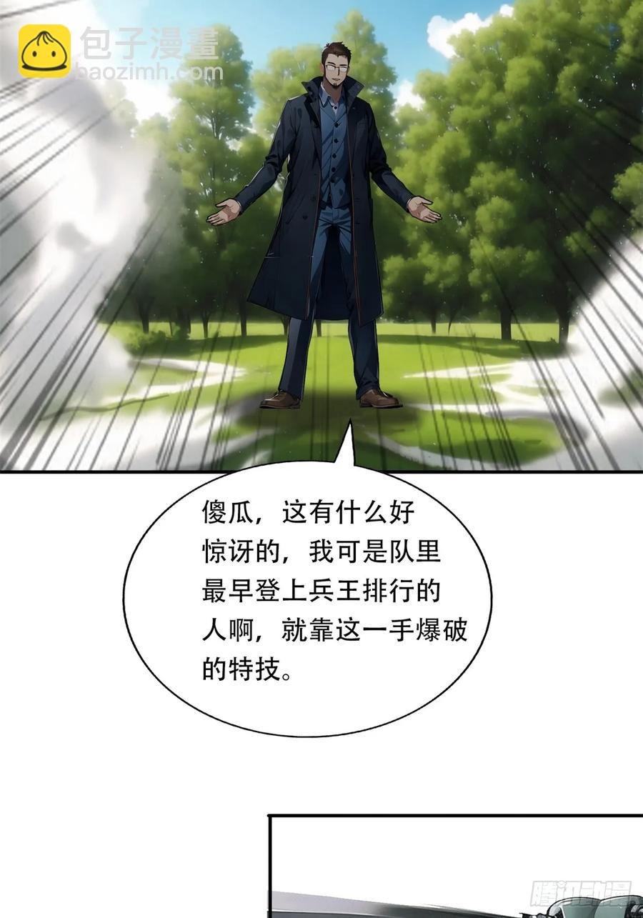 第三季 鹰的过去