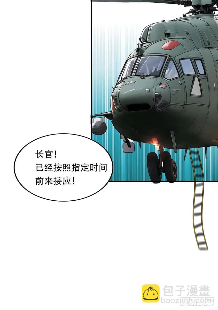 第三季 鹰的过去