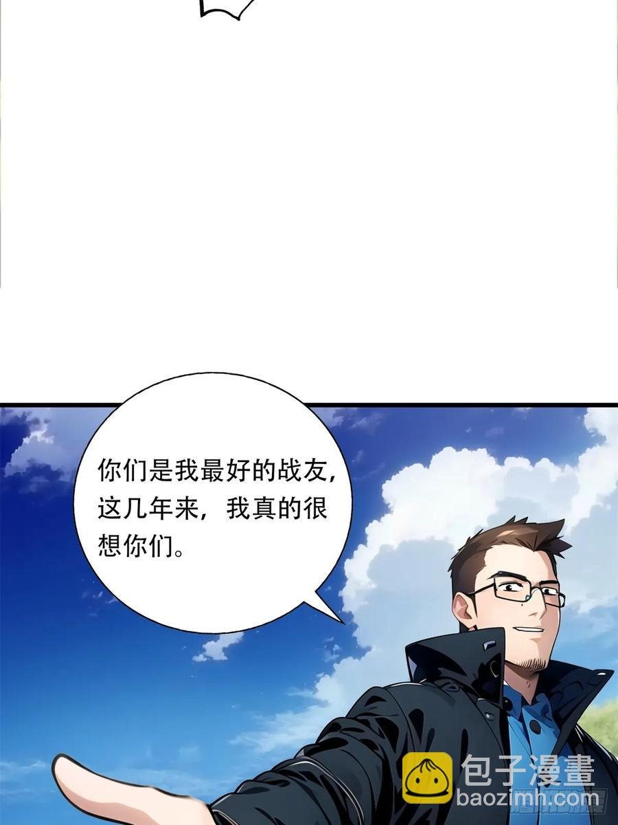 第三季 鹰的过去