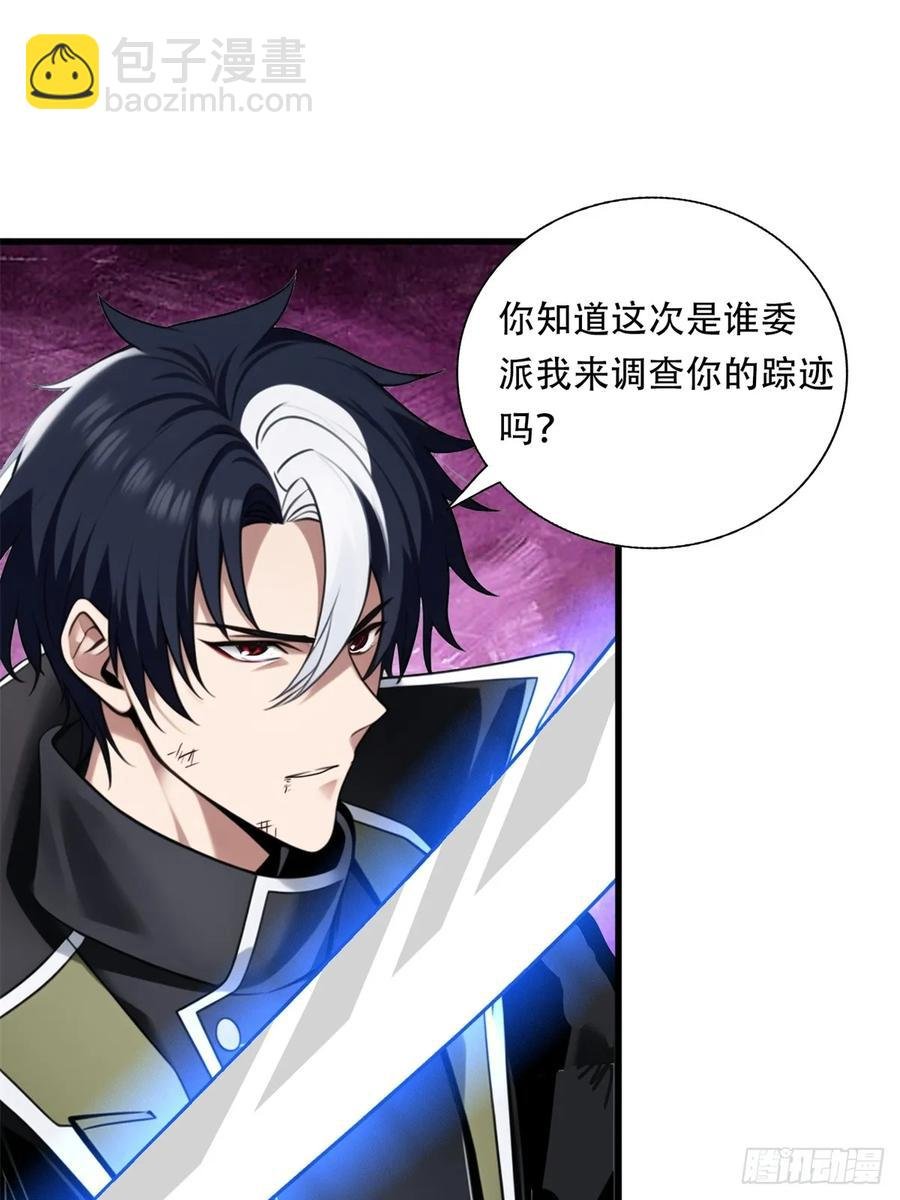 第三季 鹰的过去