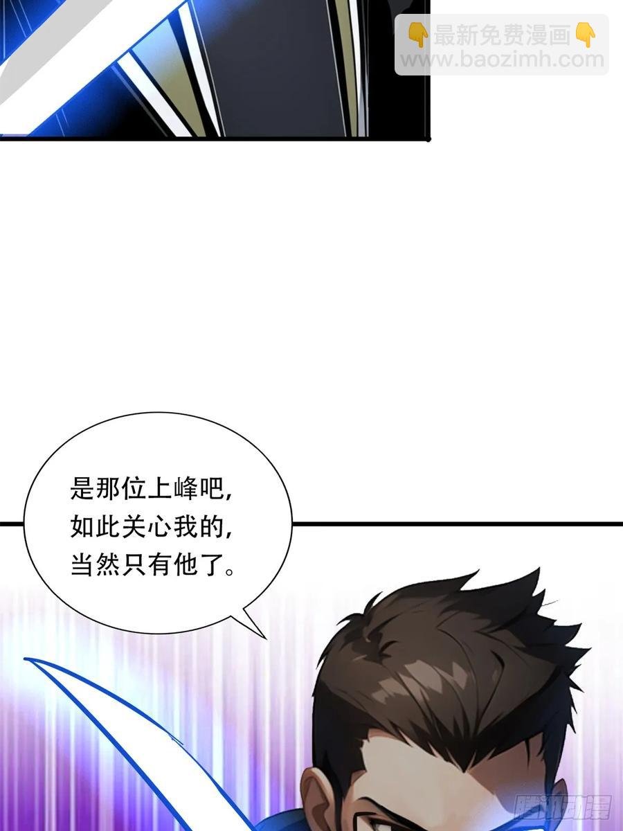 第三季 鹰的过去