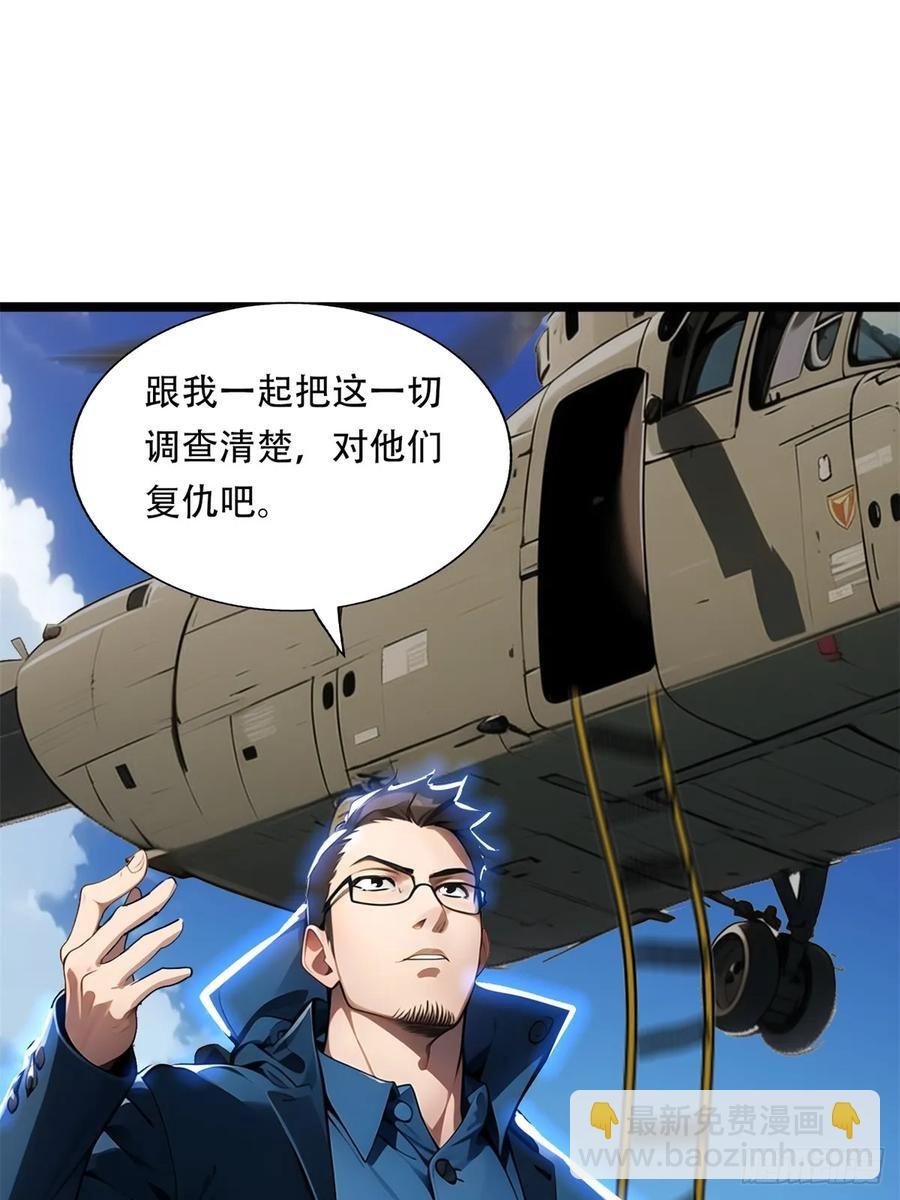 第三季 鹰的过去