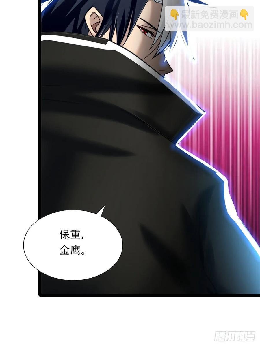 第三季 鹰的过去