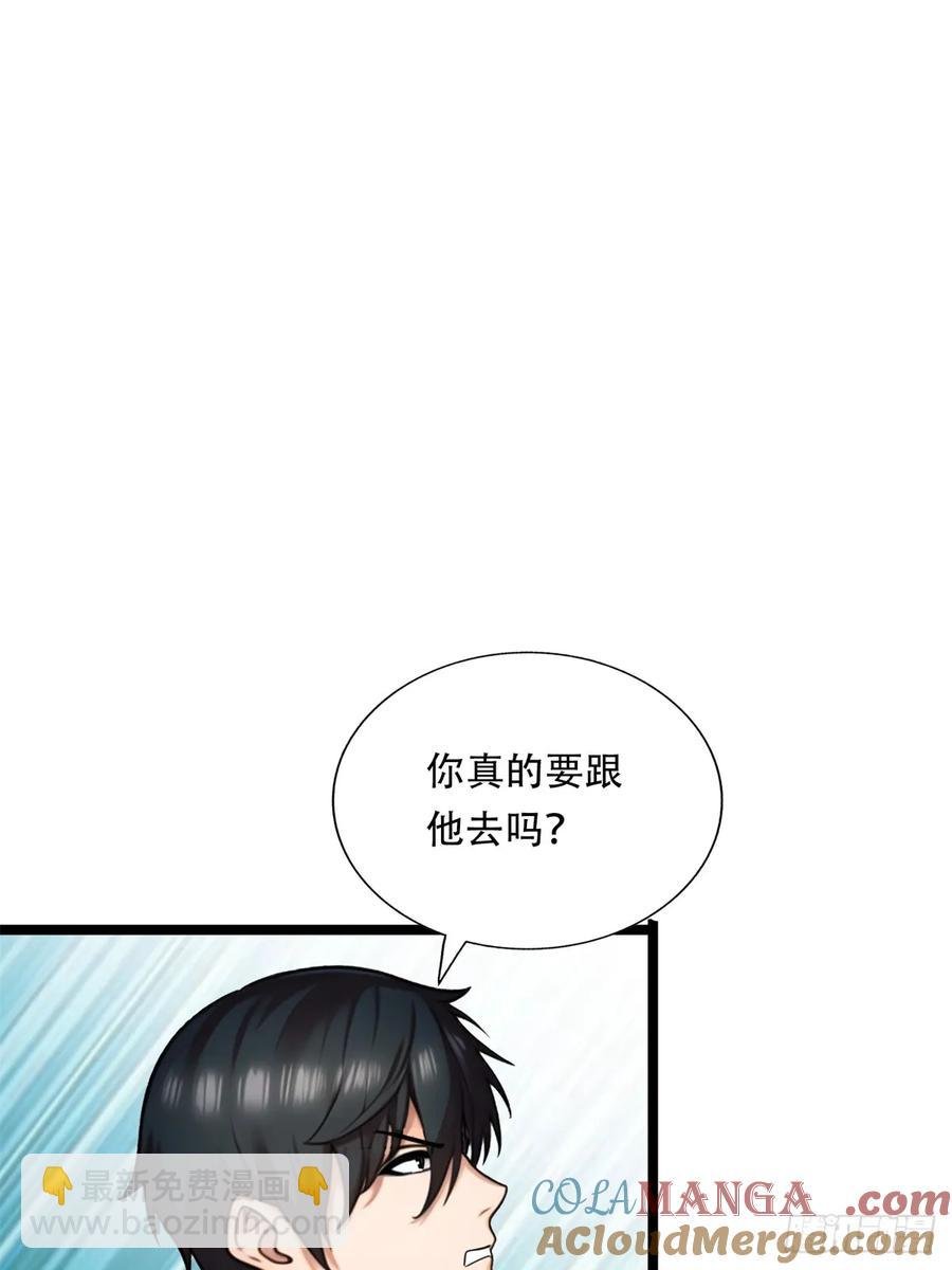第三季 鹰的过去