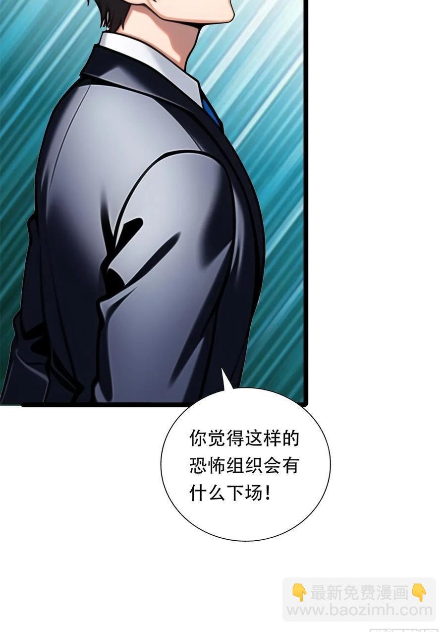 第三季 鹰的过去