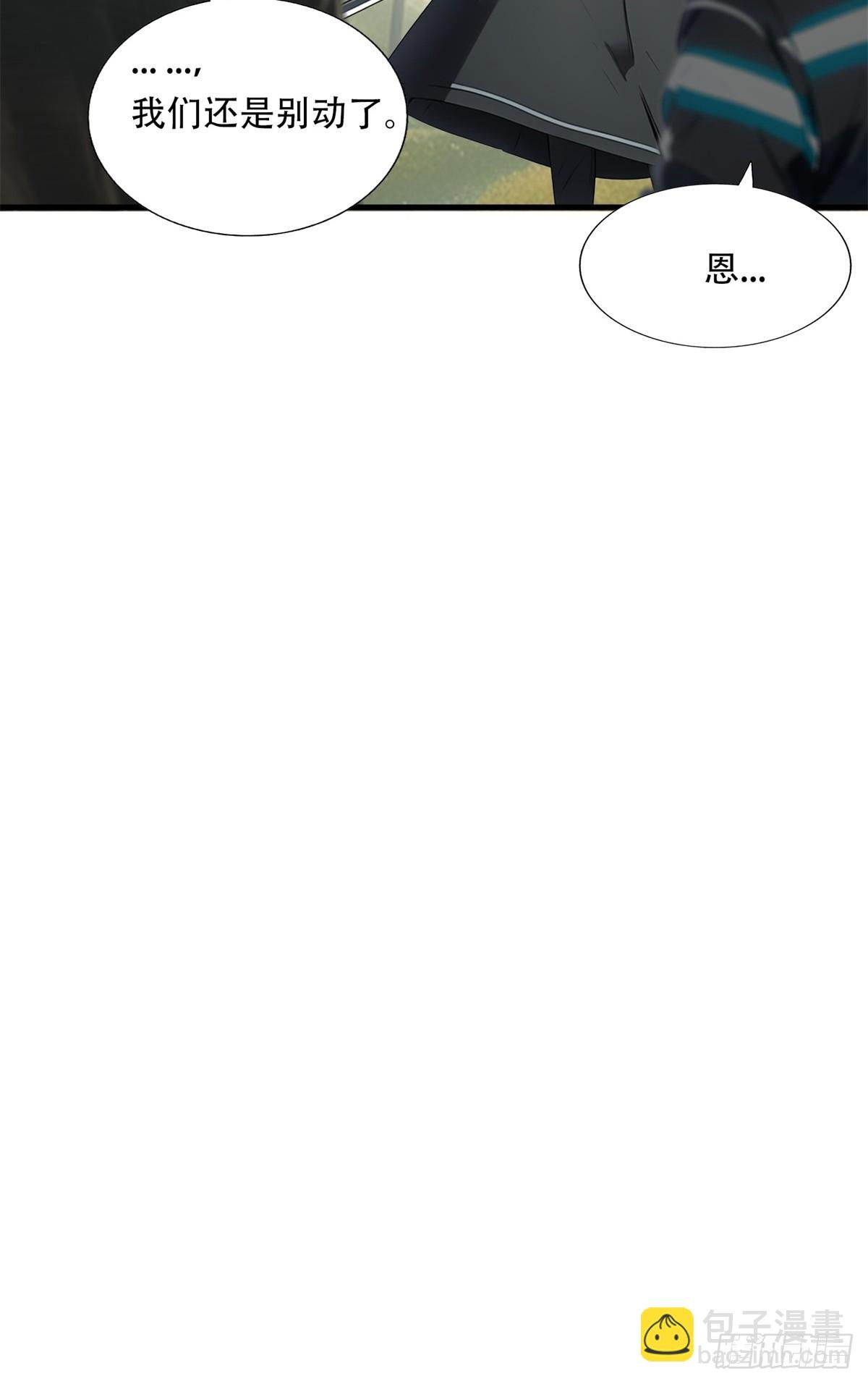 第三季 你竟然是！...