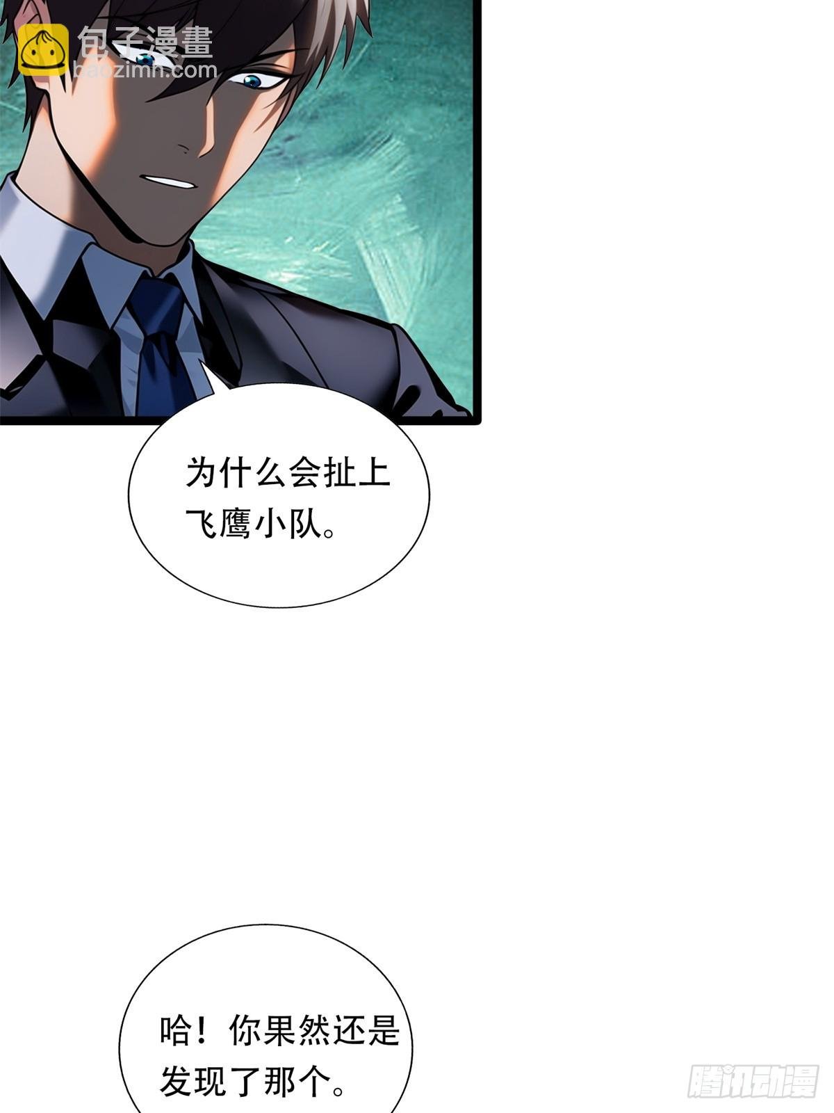 第三季 你竟然是！...