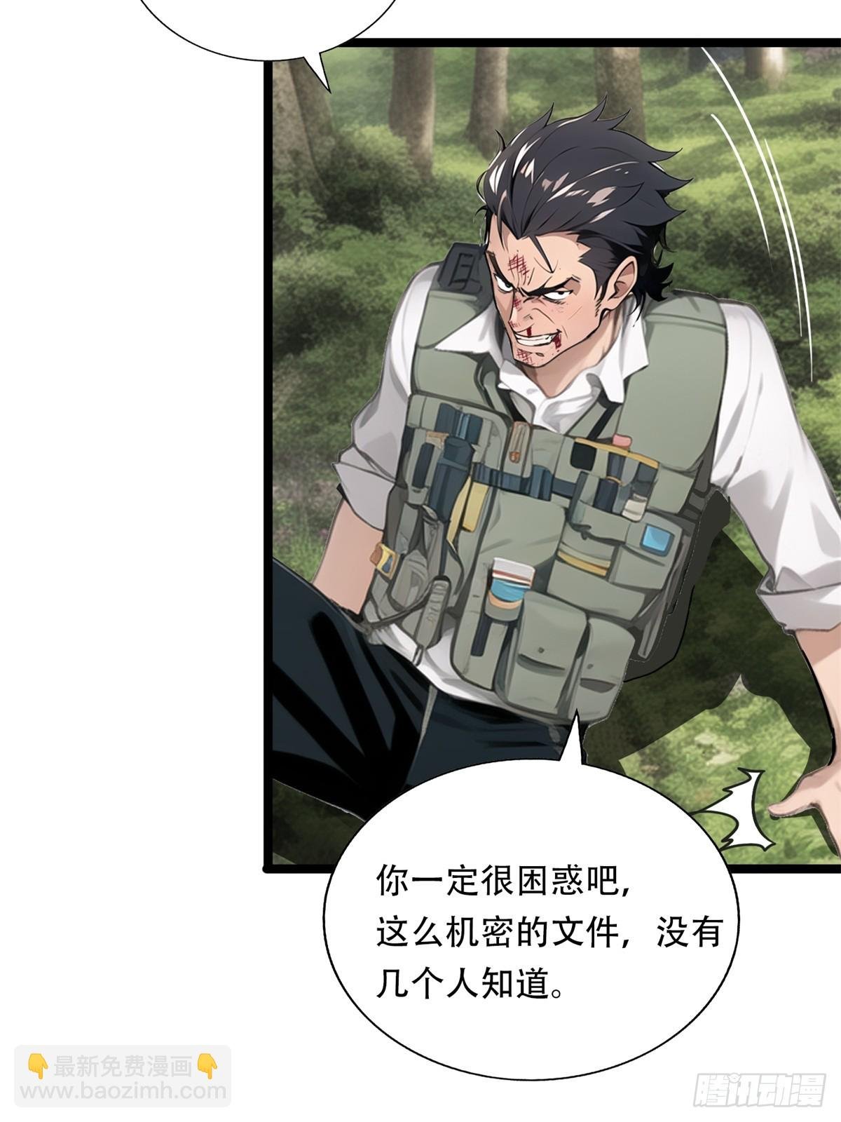 第三季 你竟然是！...