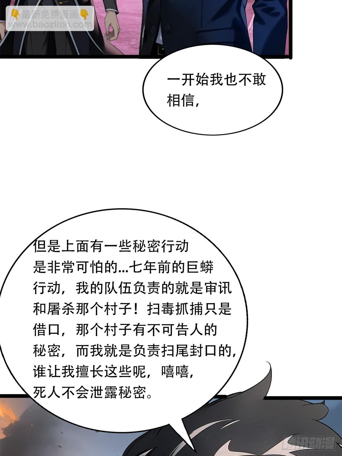 第三季 你竟然是！...