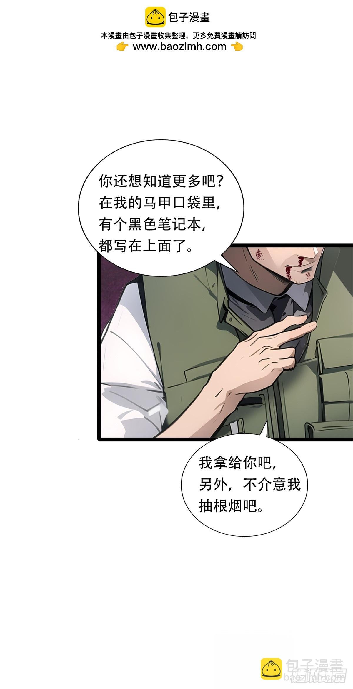 第三季 你竟然是！...