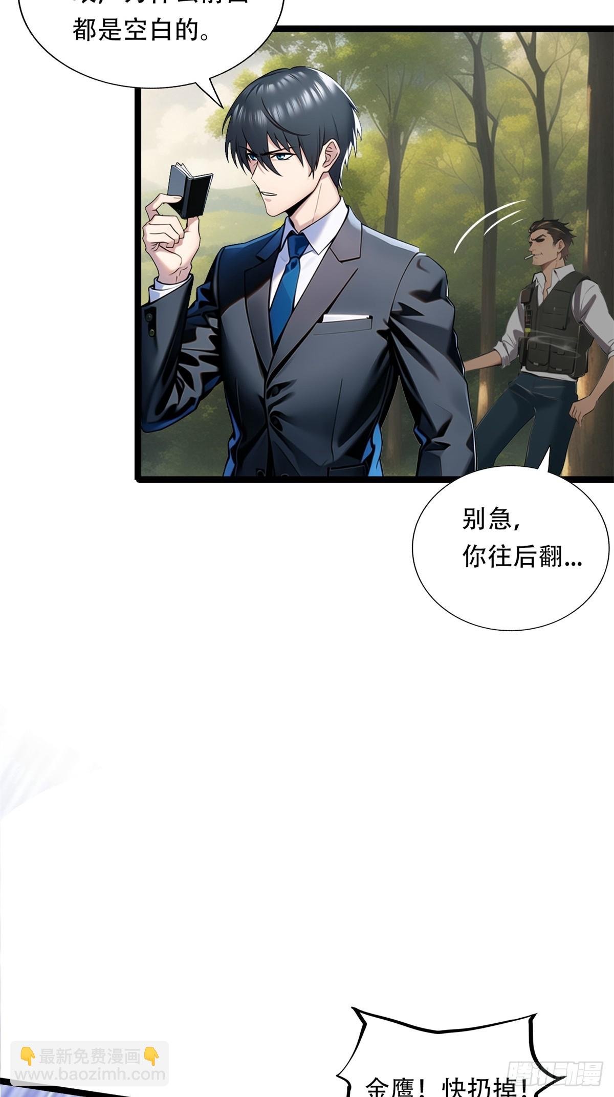 第三季 你竟然是！...