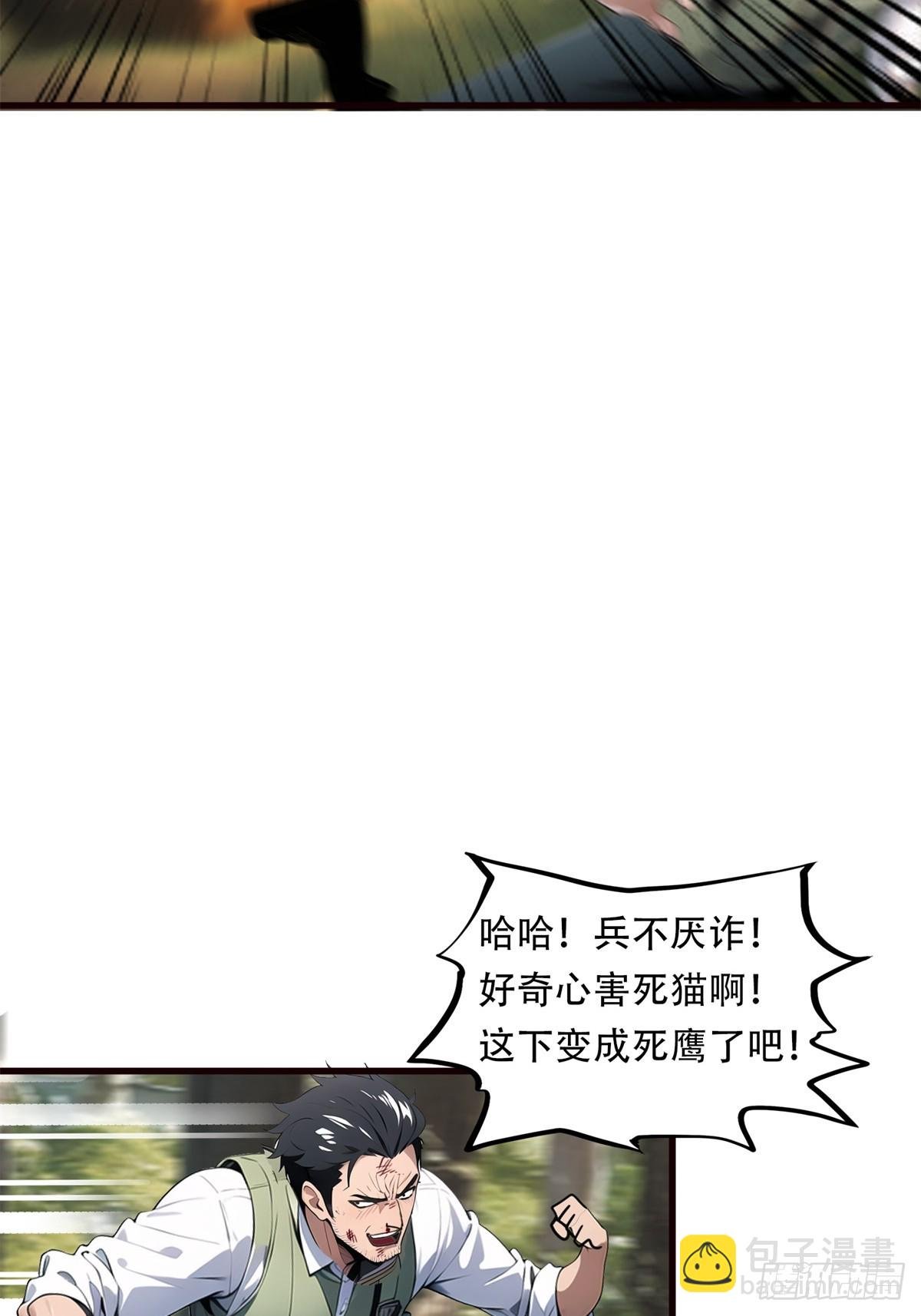 第三季 你竟然是！...