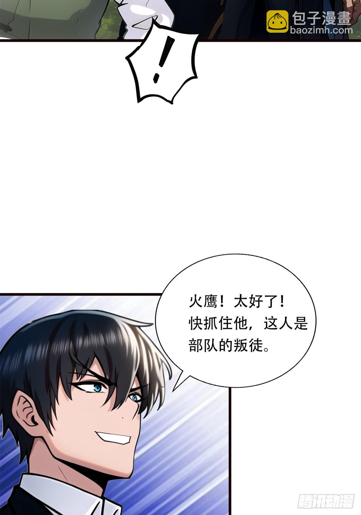 第三季 你竟然是！...