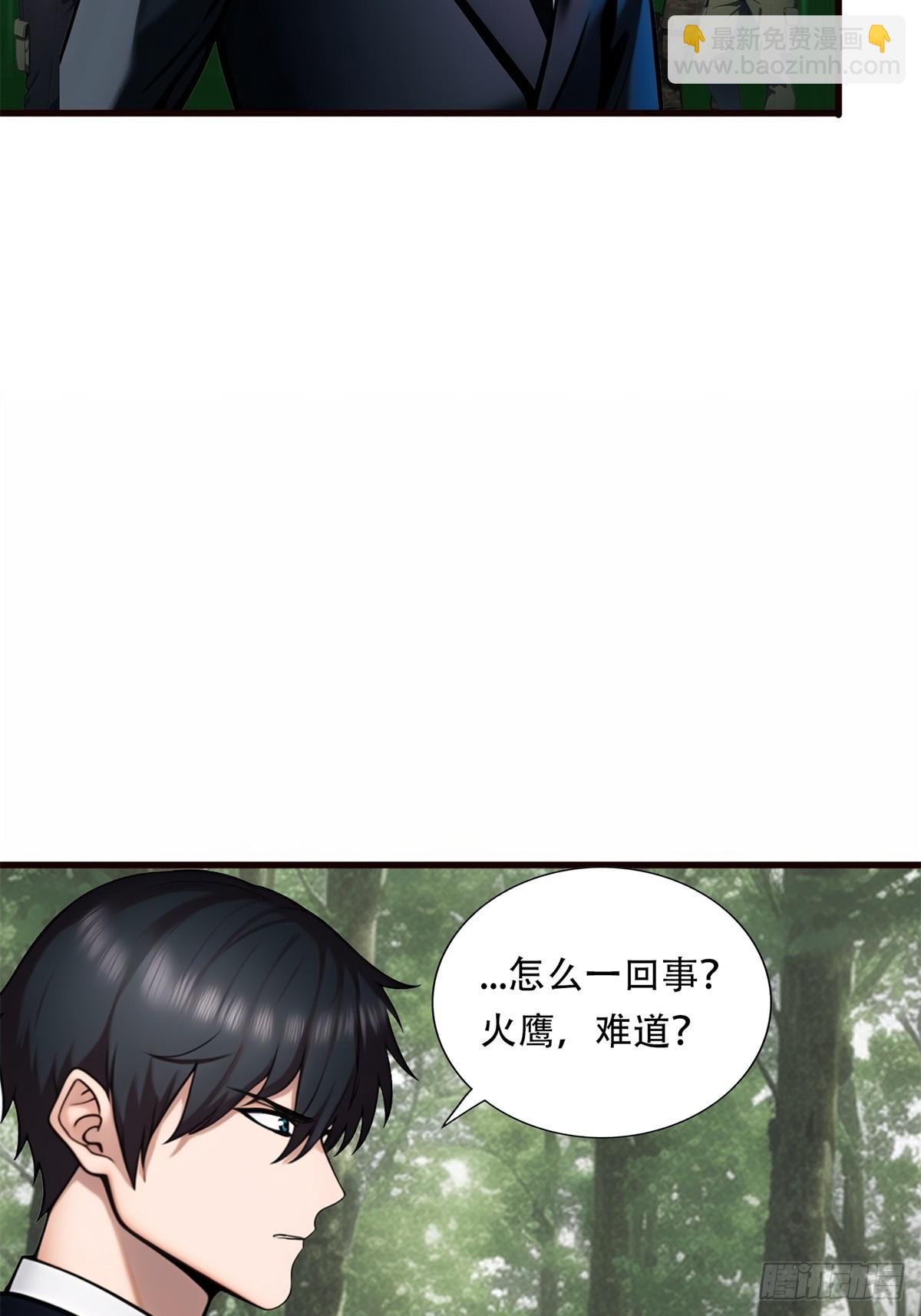 第三季 你竟然是！...
