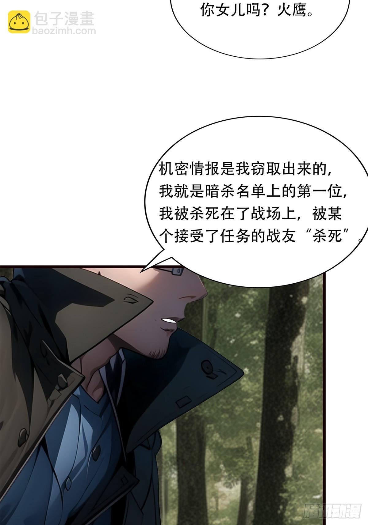 第三季 你竟然是！...