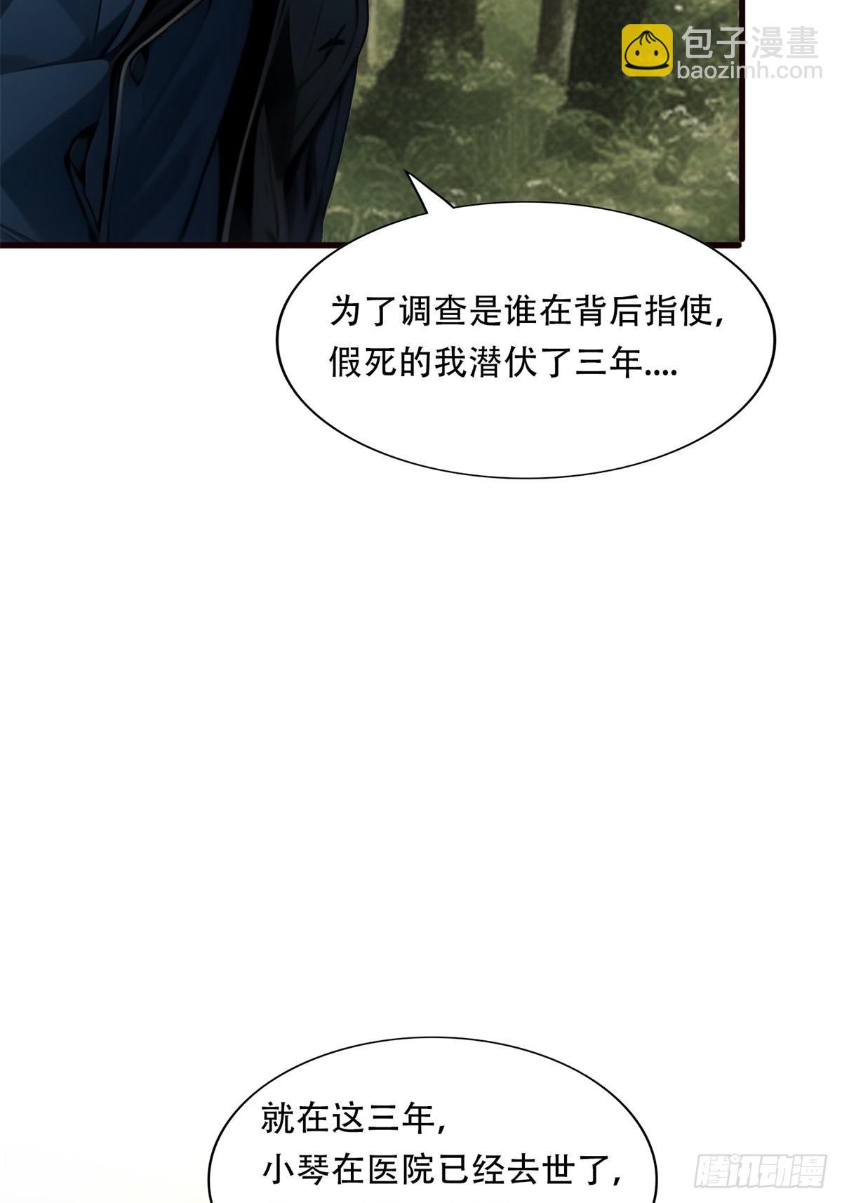 第三季 你竟然是！...