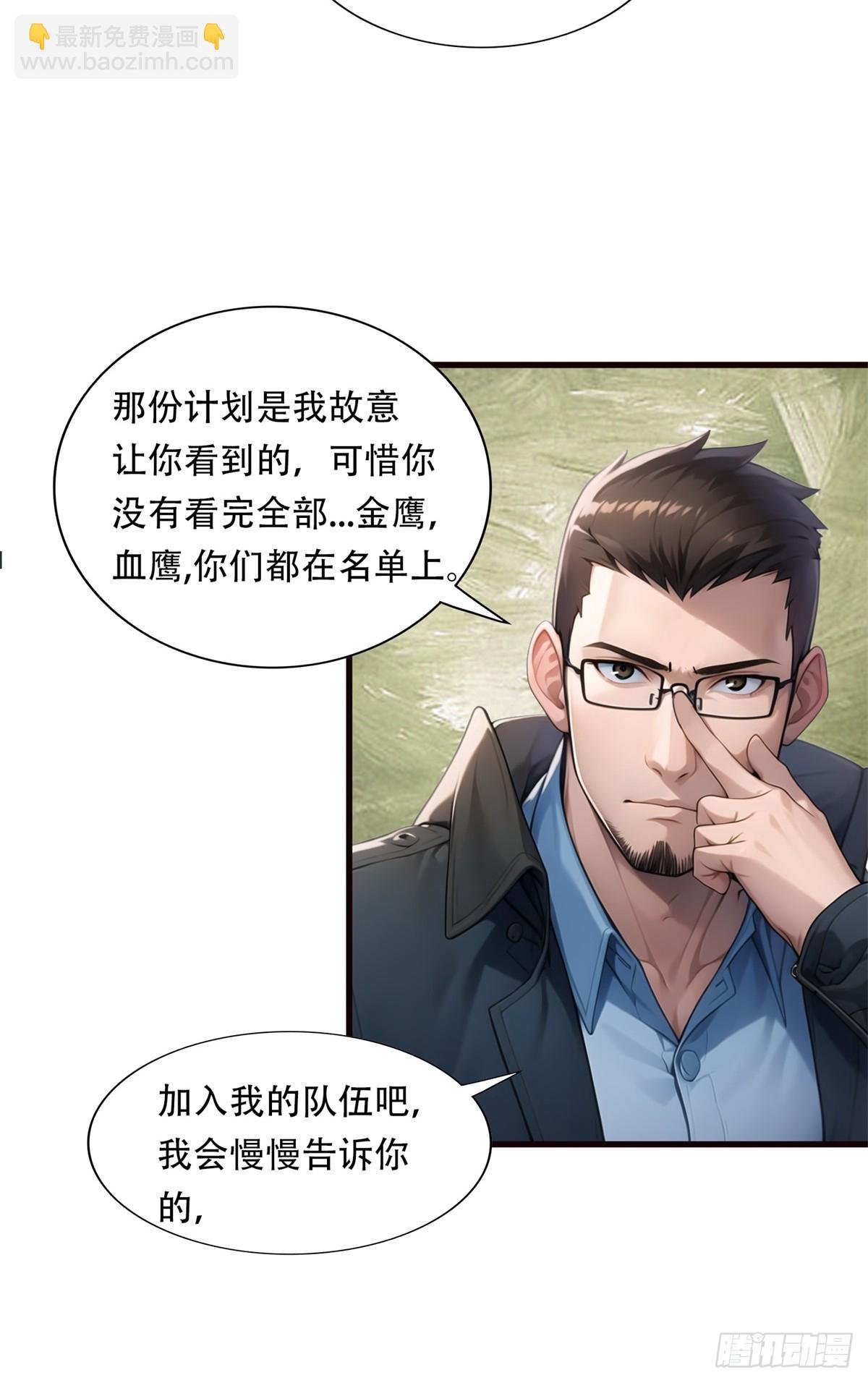第三季 你竟然是！...