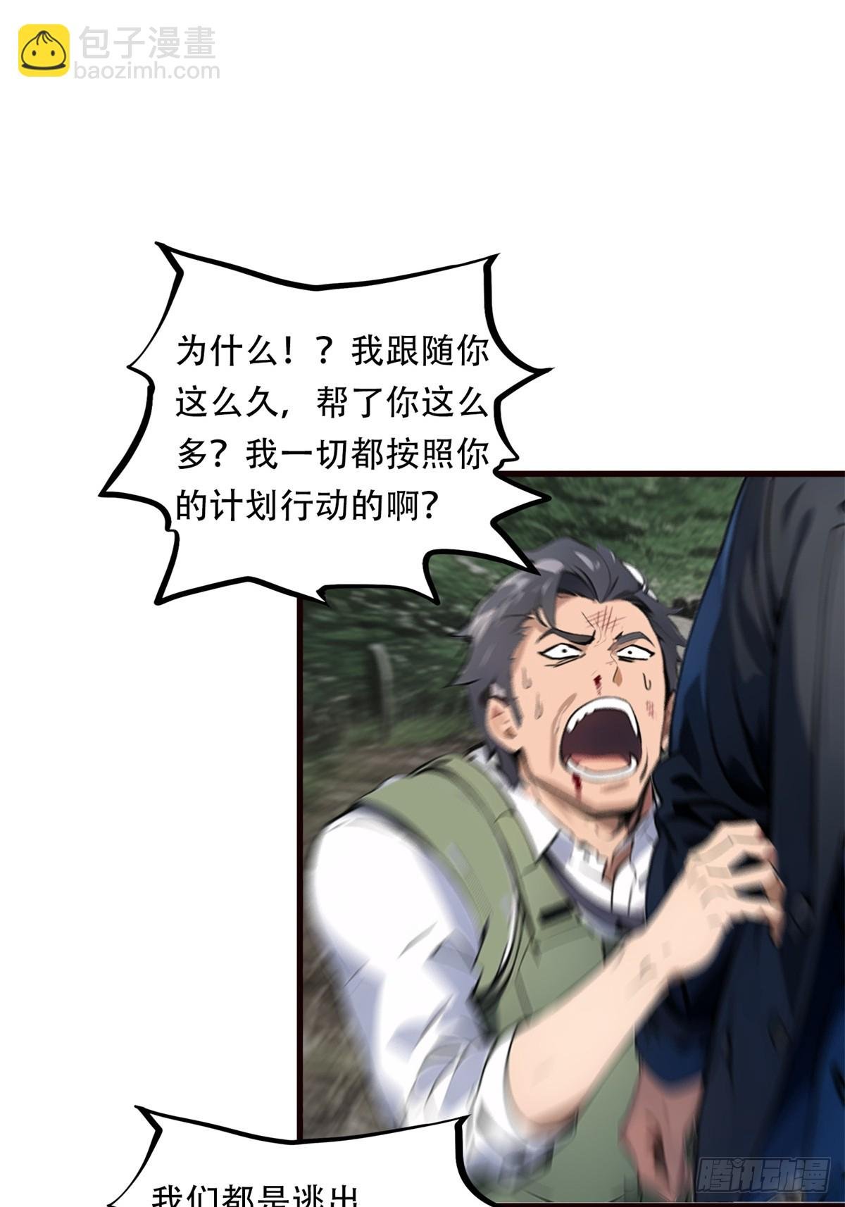 第三季 你竟然是！...