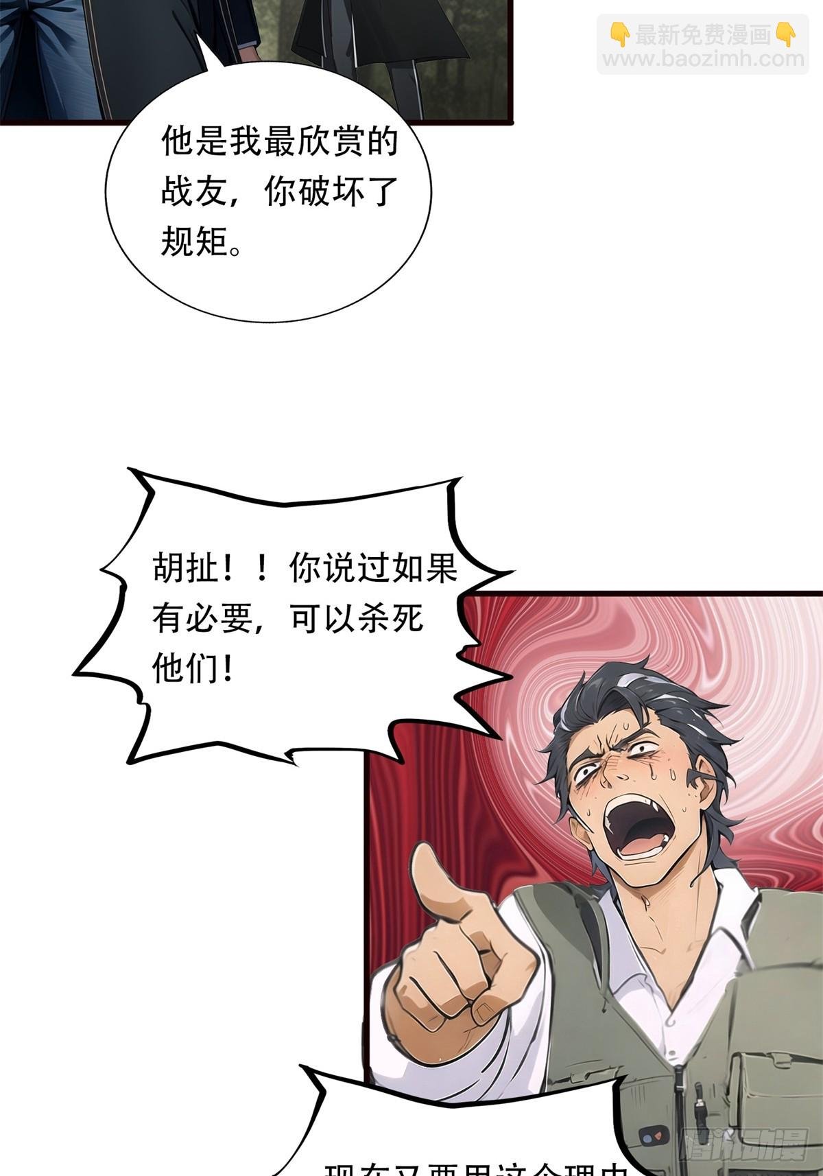 第三季 你竟然是！...