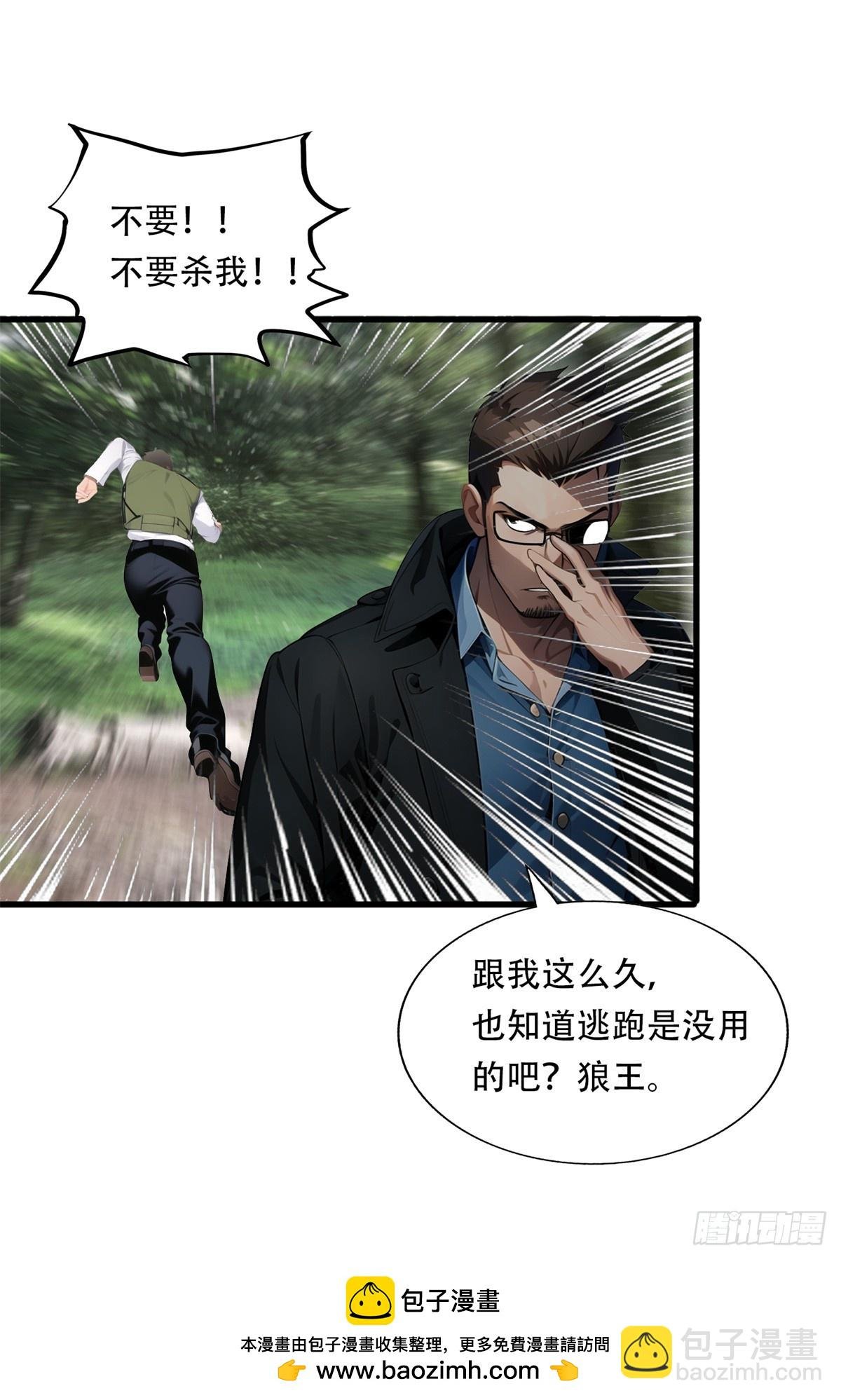 第三季 你竟然是！...
