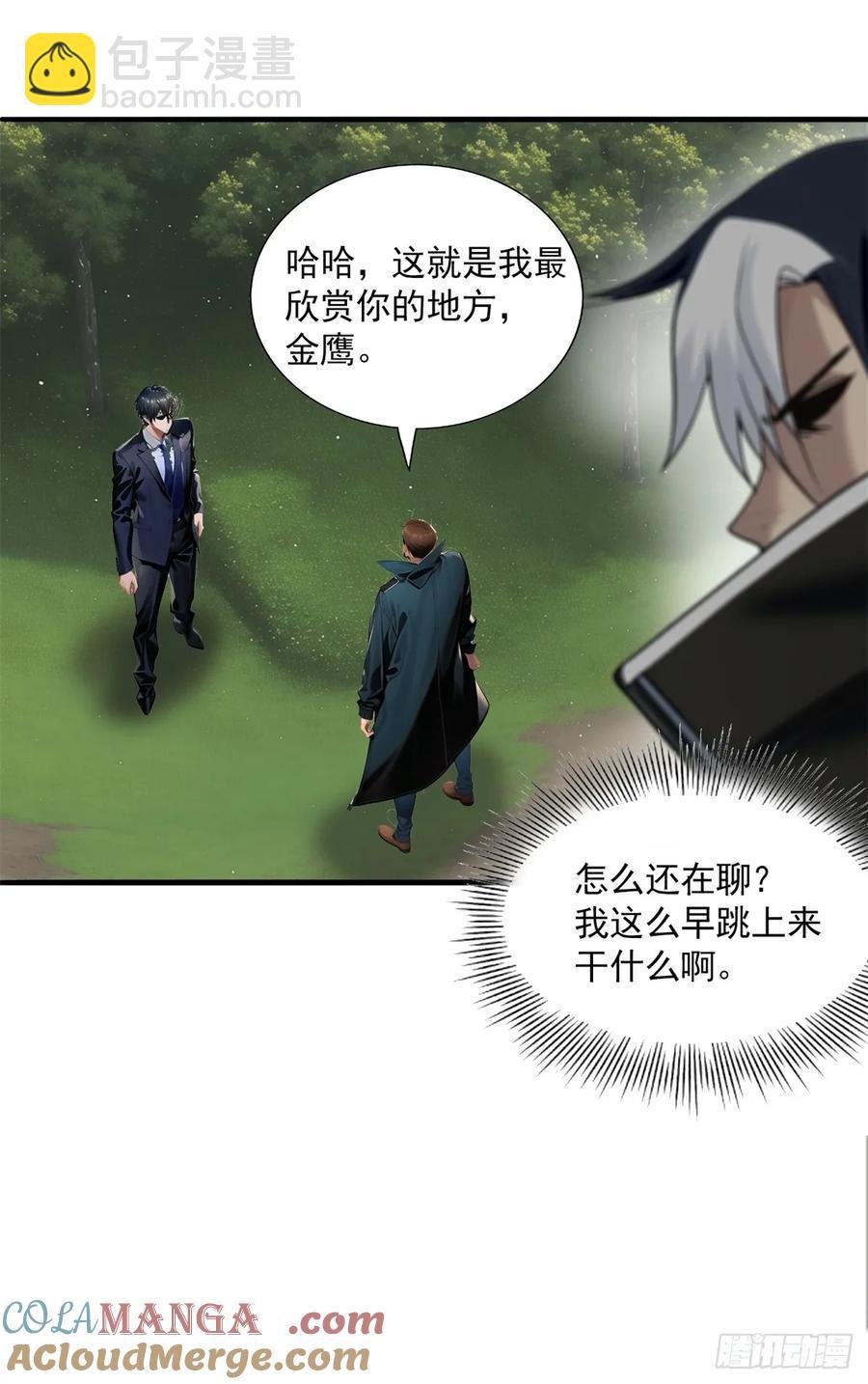 第三季 留下一份大礼！