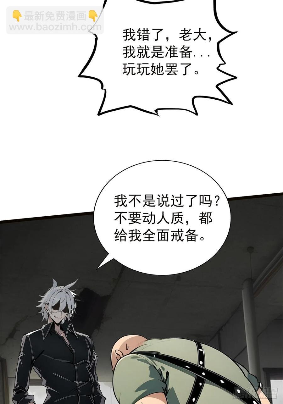 第三季 引鹰入室