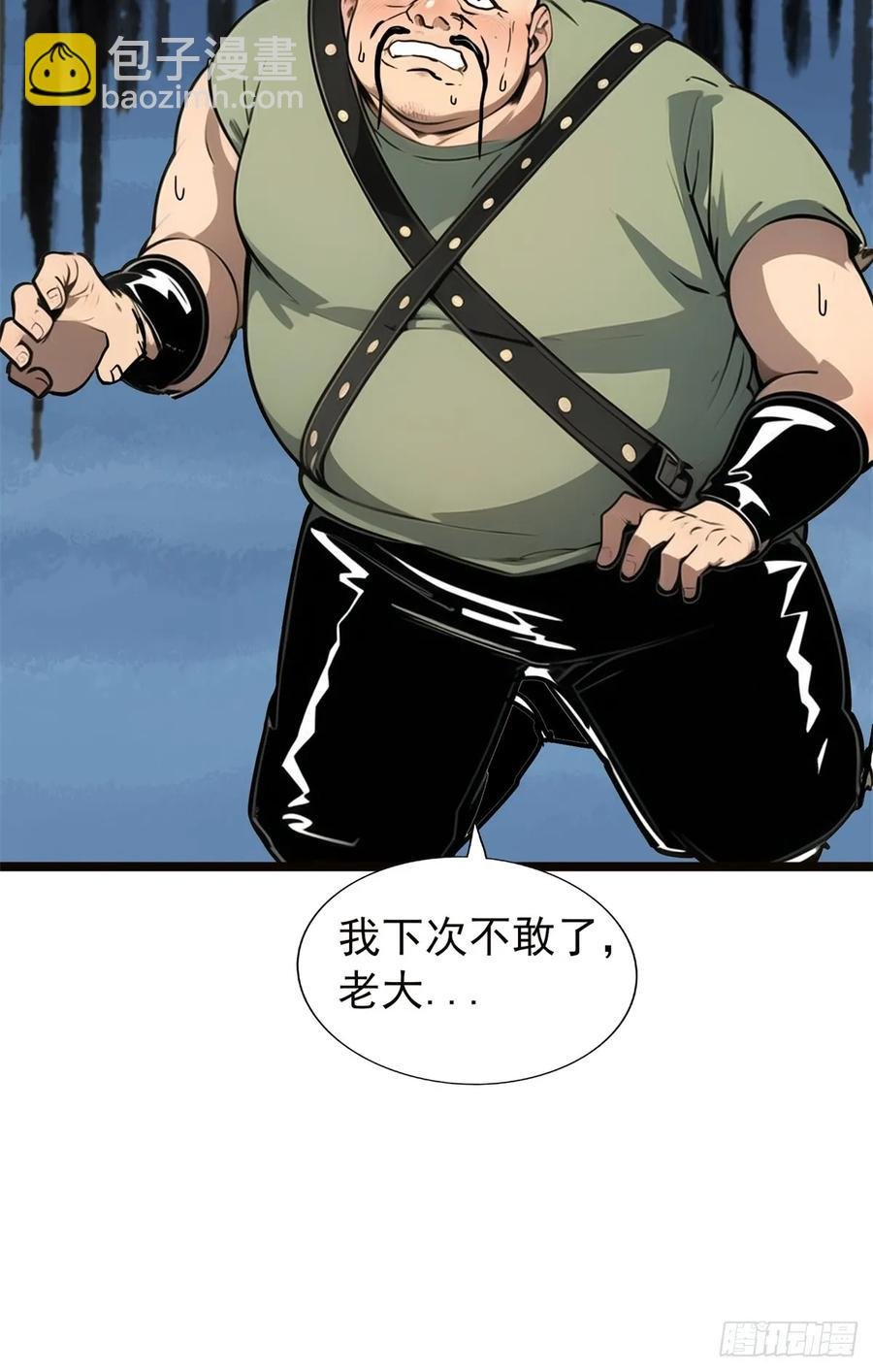 第三季 引鹰入室