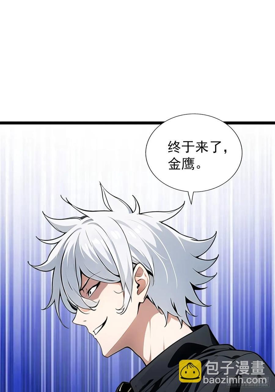 第三季 引鹰入室