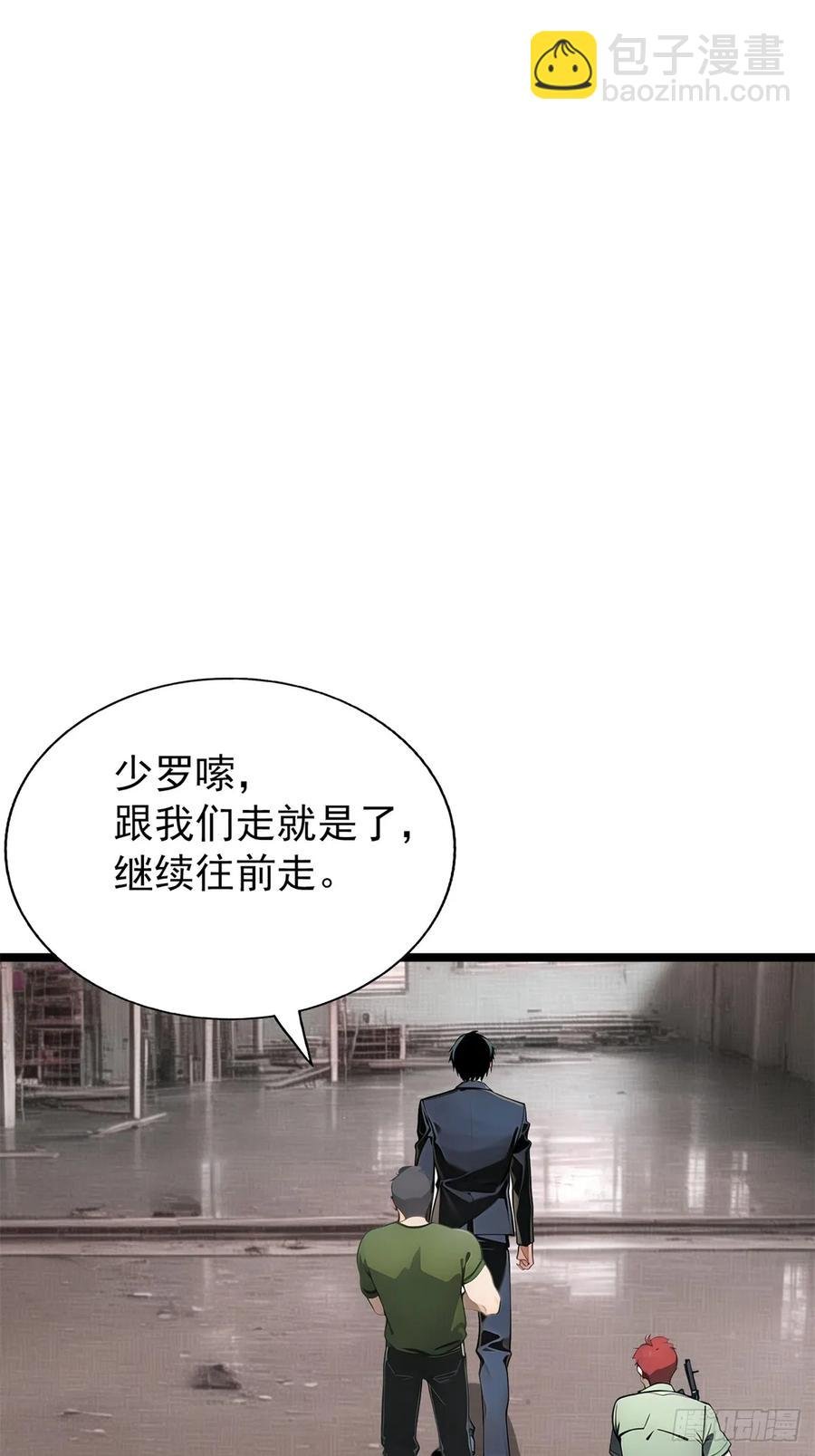 第三季 引鹰入室