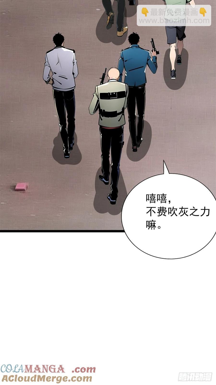 第三季 引鹰入室