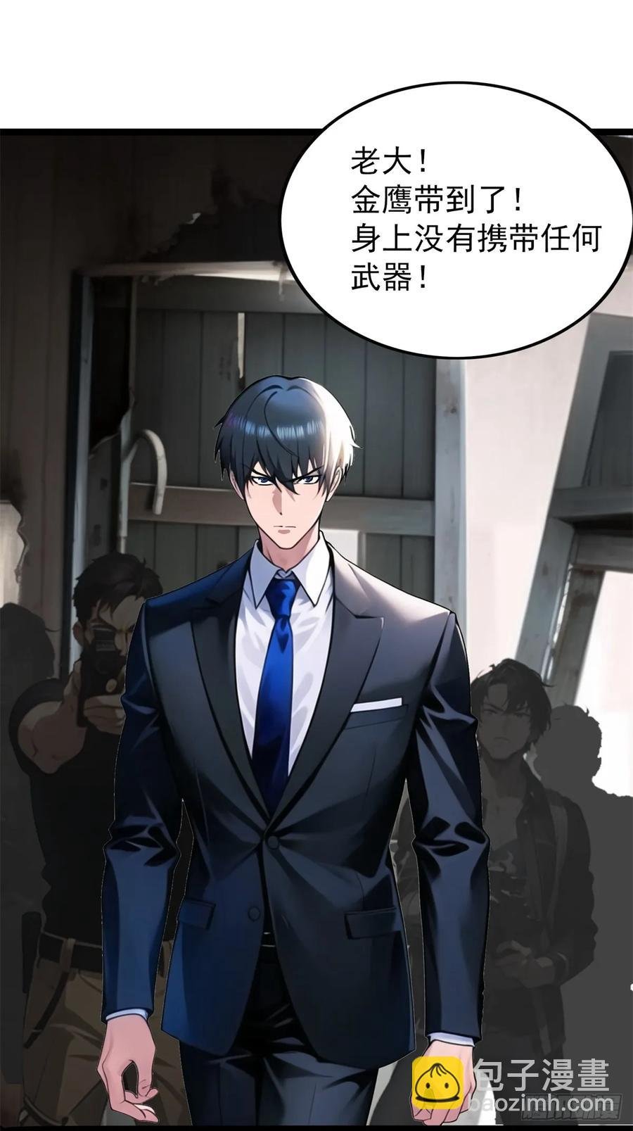 第三季 引鹰入室