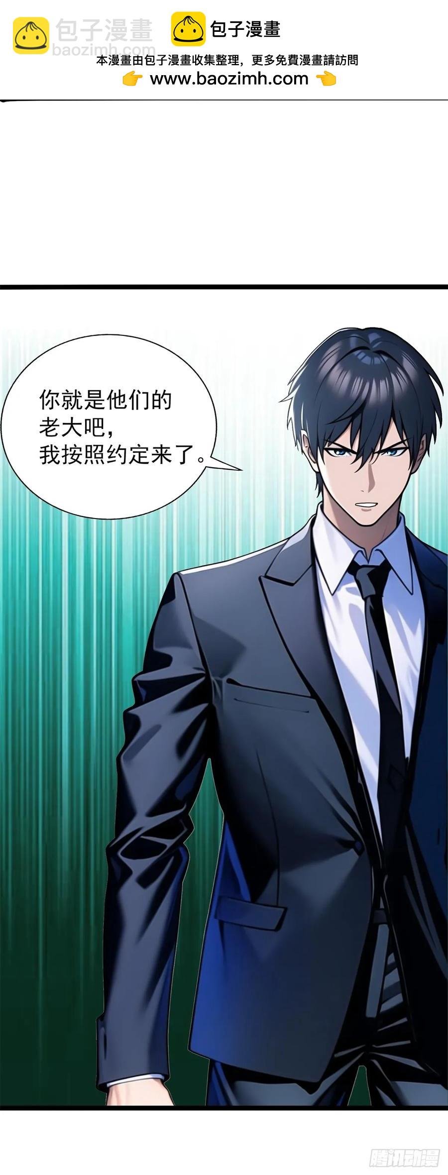第三季 引鹰入室