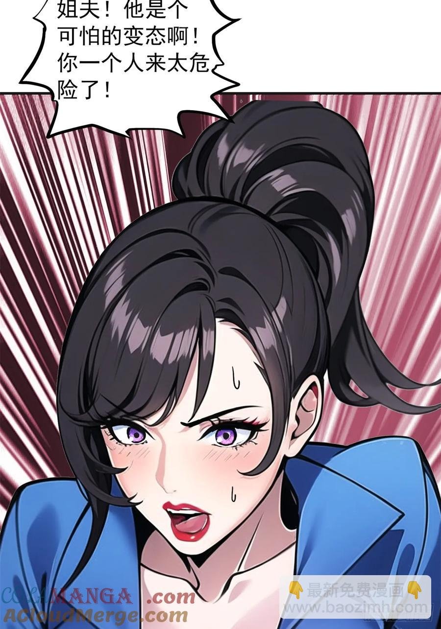 第三季 引鹰入室