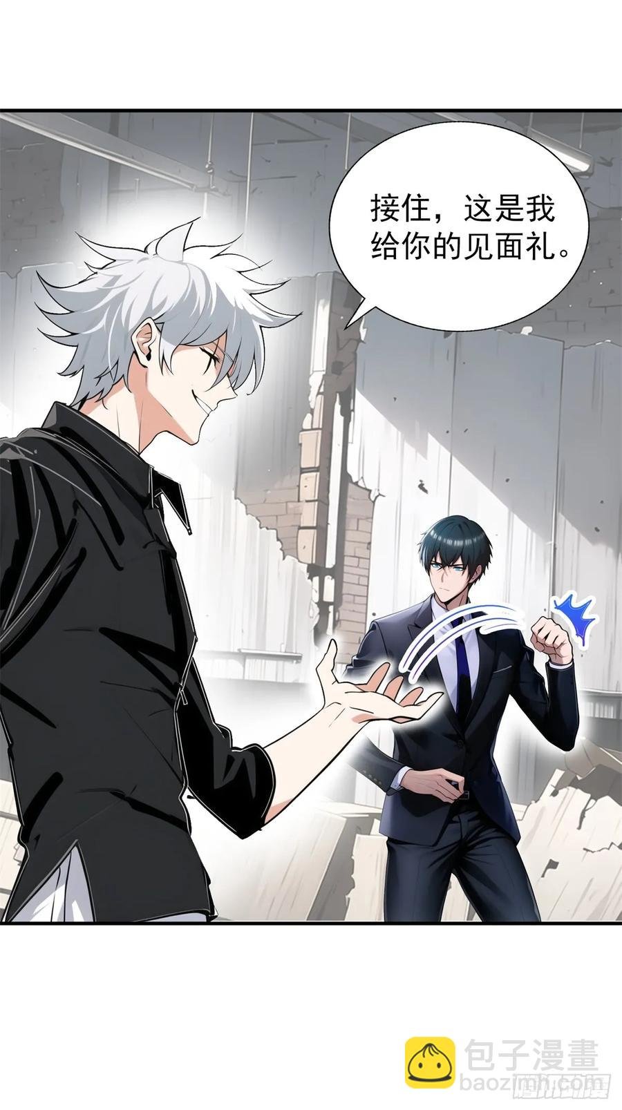 第三季 引鹰入室