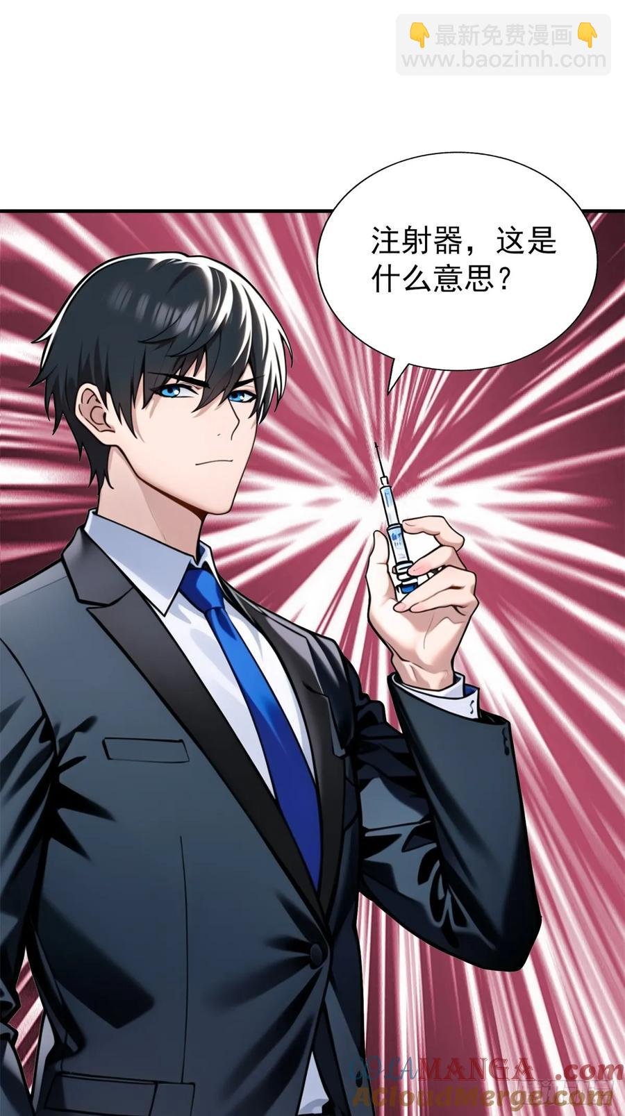 第三季 引鹰入室