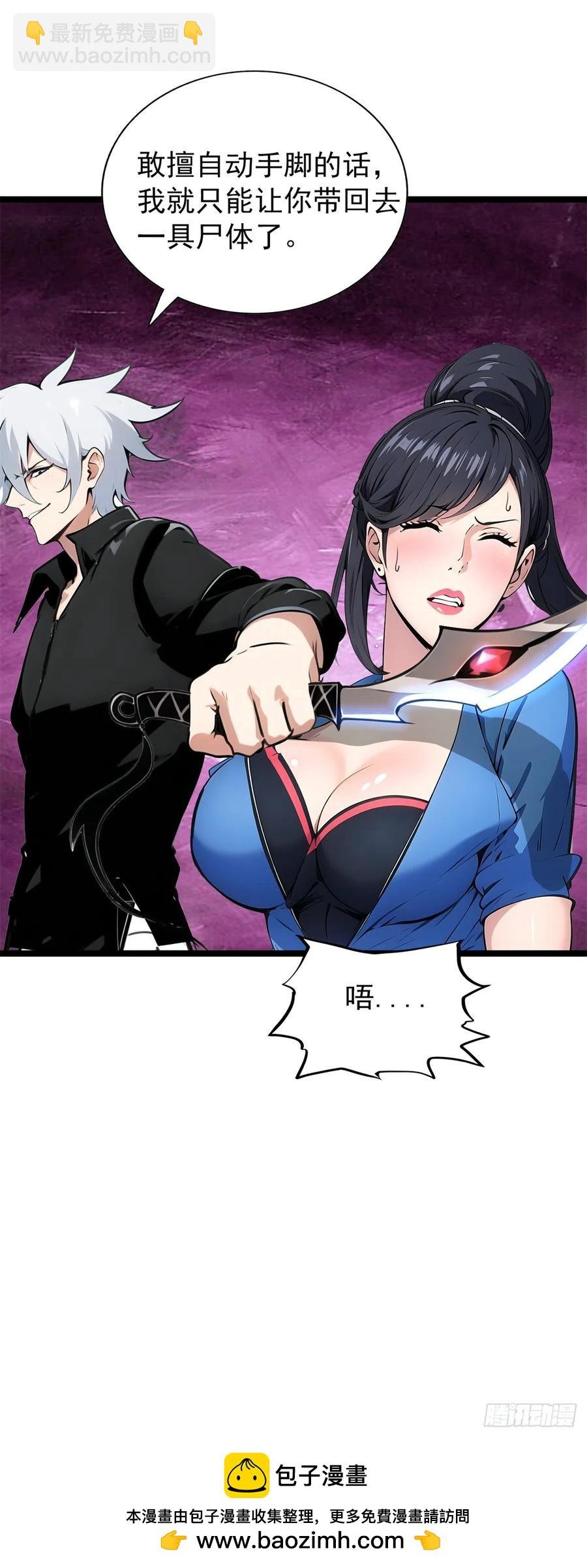 第三季 引鹰入室