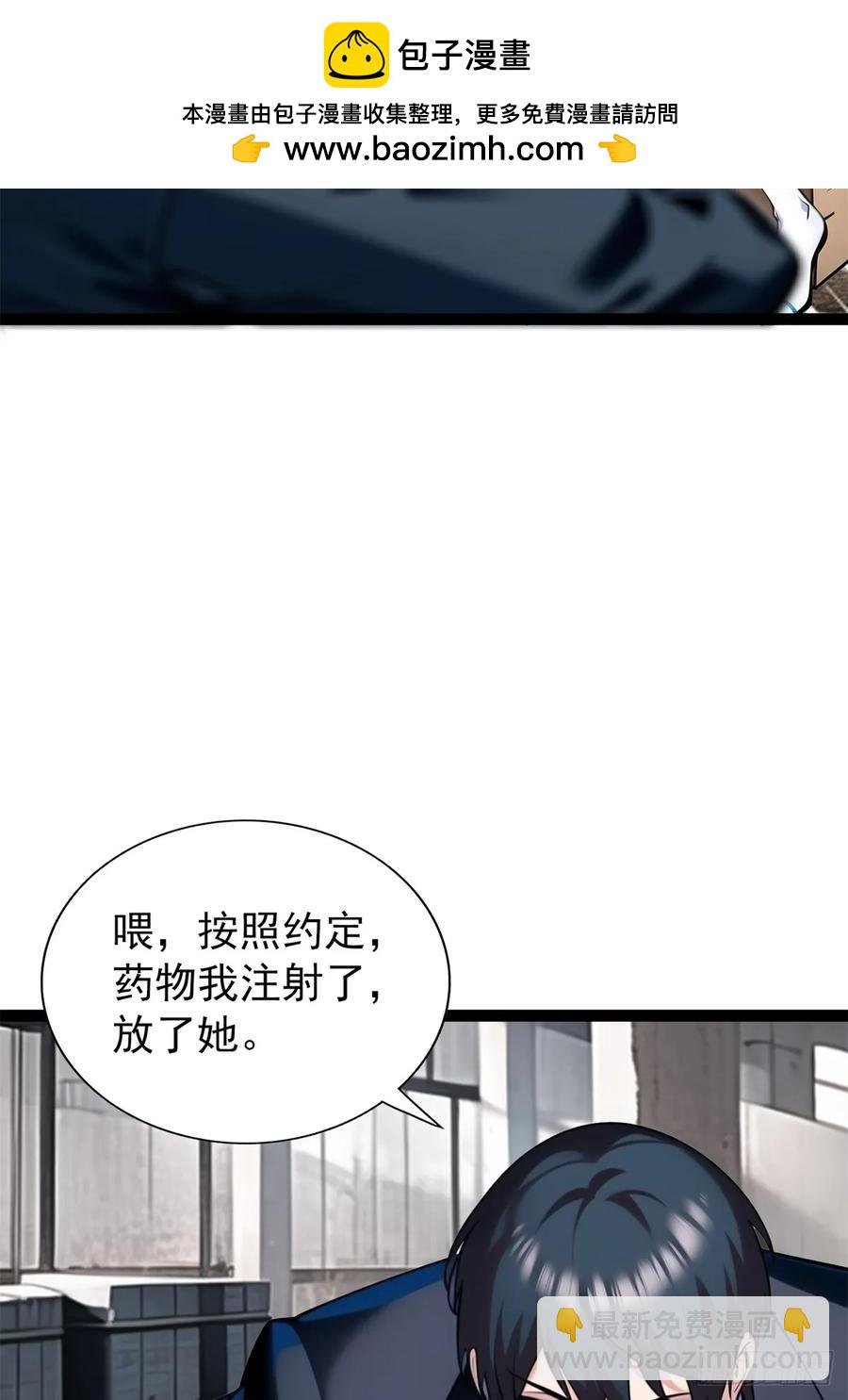 第三季 你竟然帮他？