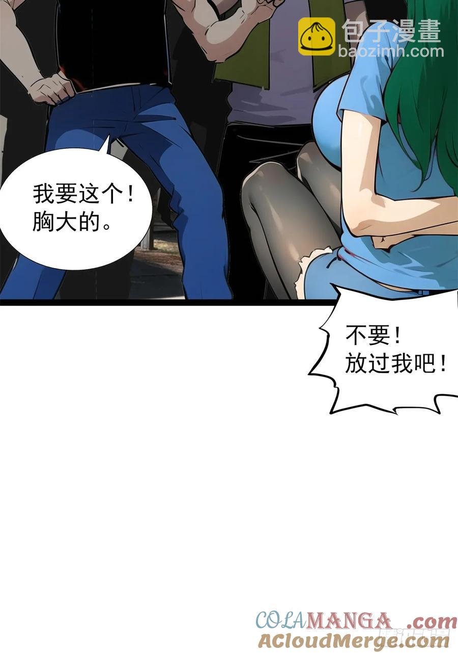 第三季 你竟然帮他？