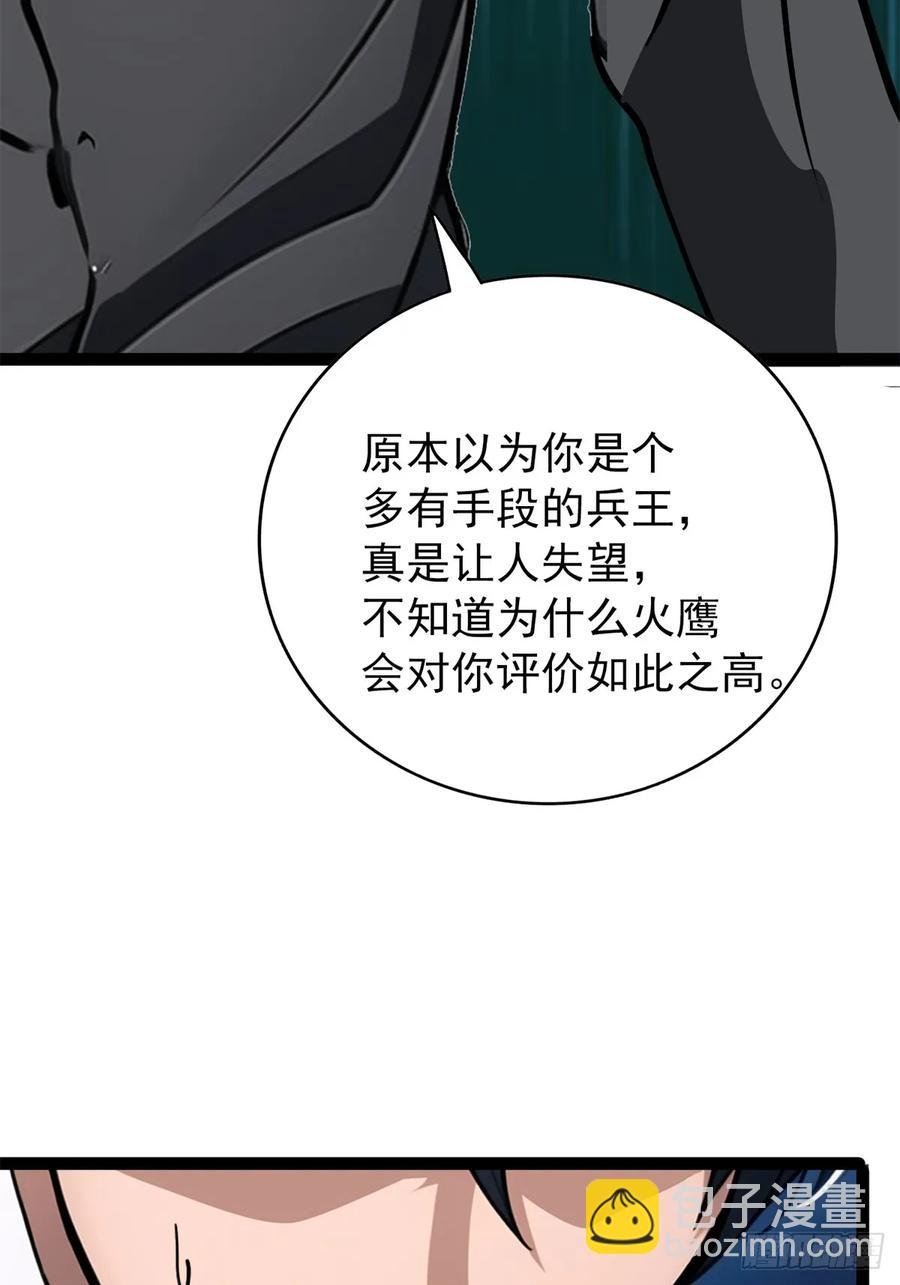 第三季 你竟然帮他？