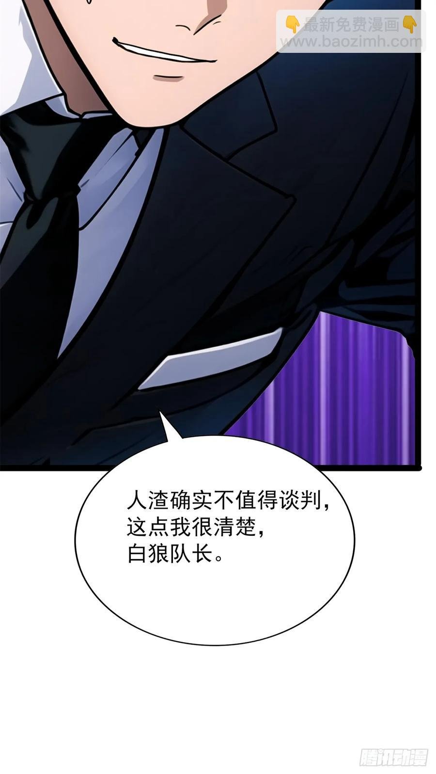 第三季 你竟然帮他？