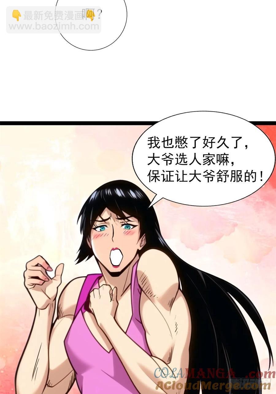 第三季 你竟然帮他？
