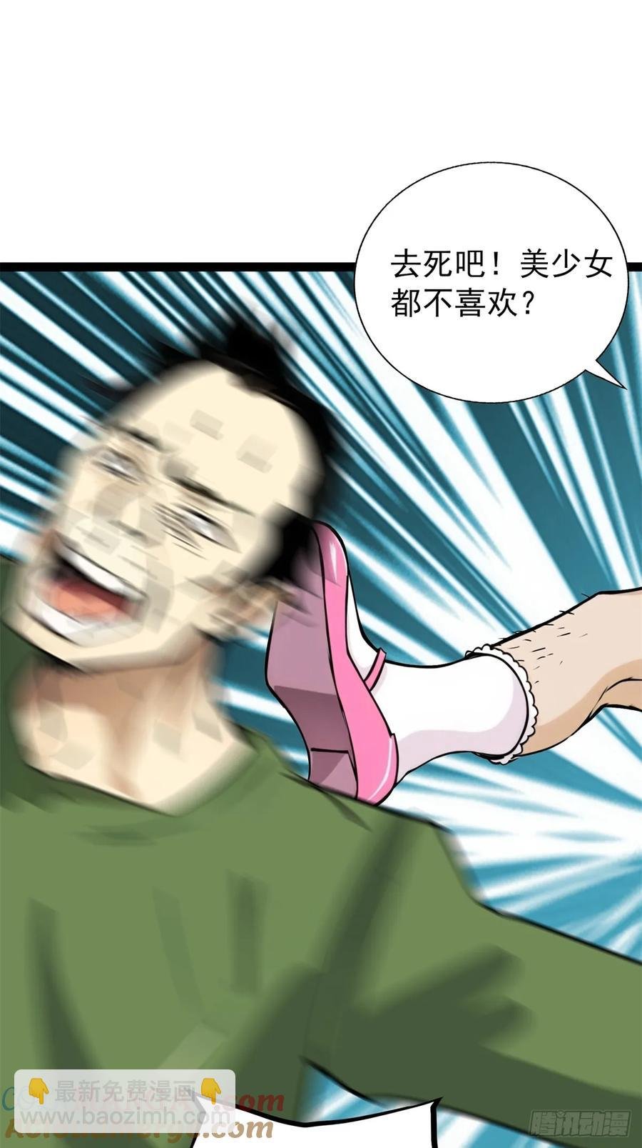 第三季 你竟然帮他？