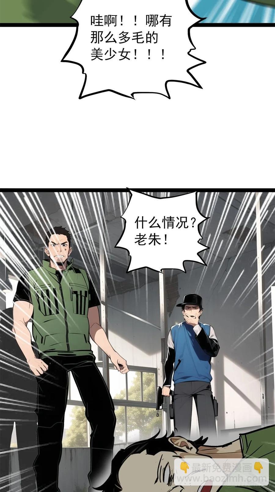 第三季 你竟然帮他？